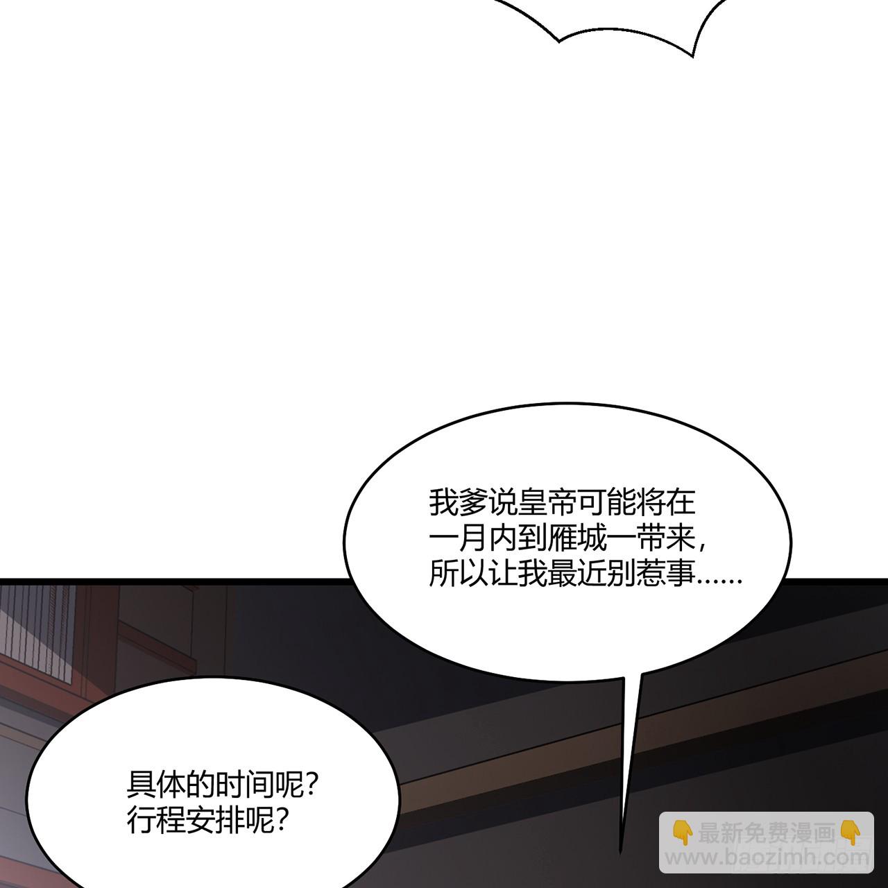 14回-公子请自重(1/3)-第15话