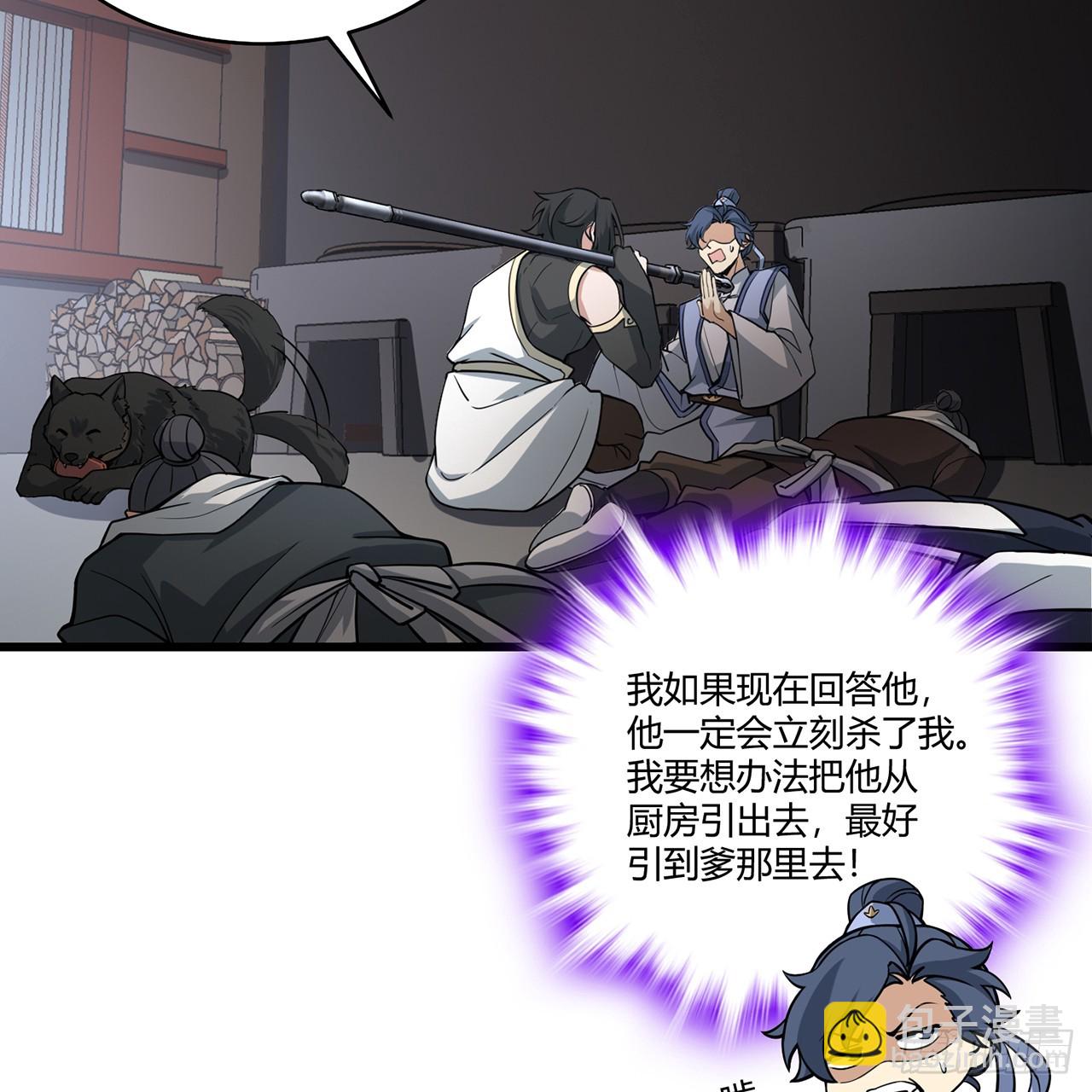 14回-公子请自重(1/3)-第15话