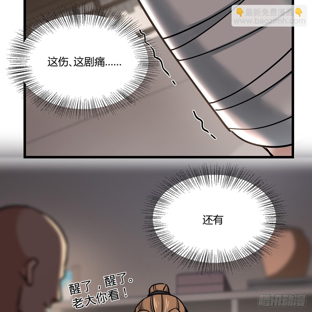 16回-乔木死去活来(1/3)-第17话