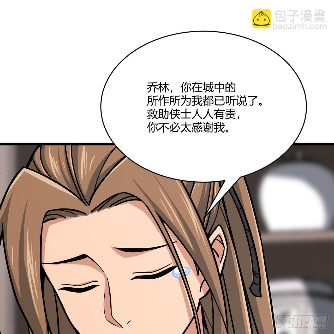 16回-乔木死去活来(1/3)-第17话