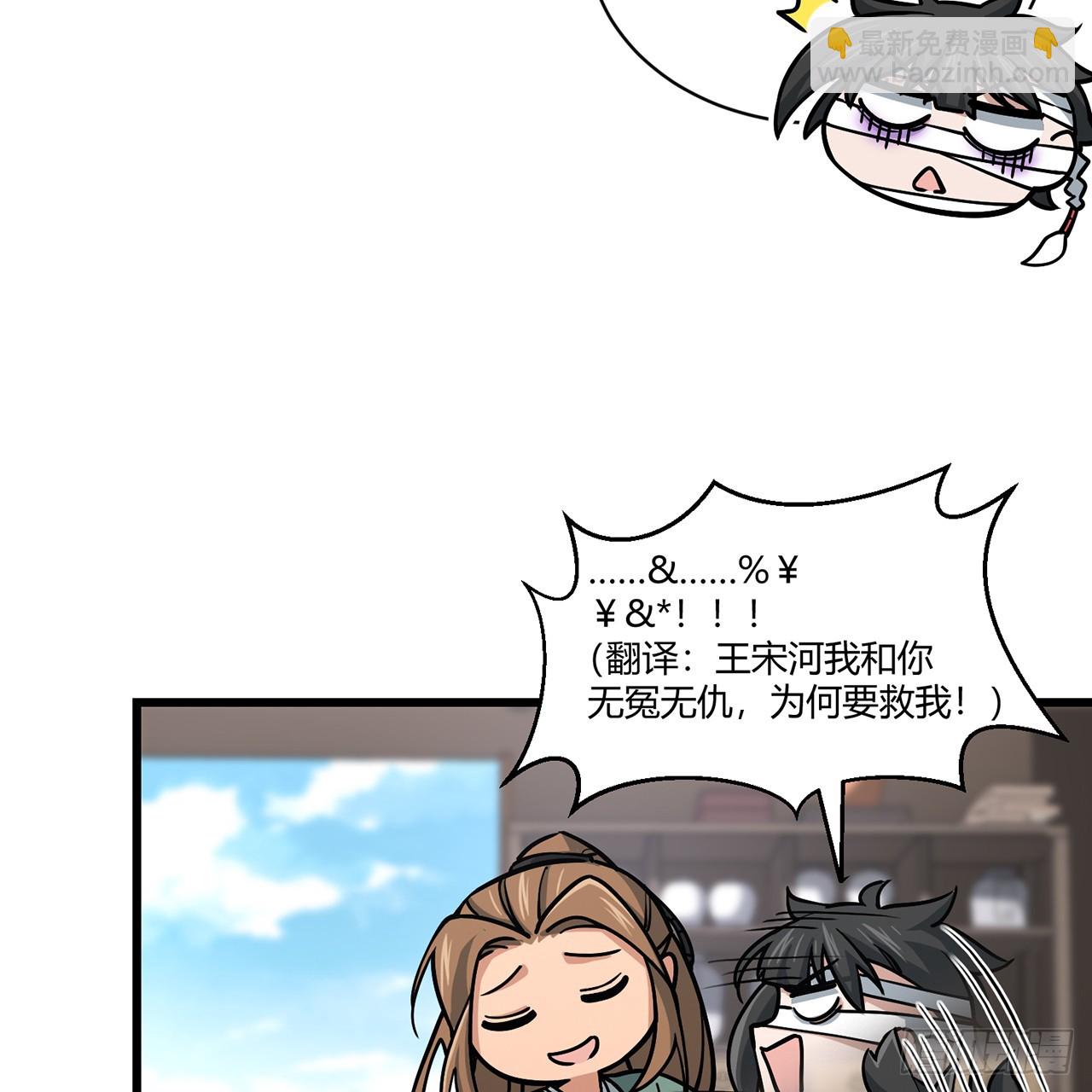 16回-乔木死去活来(1/3)-第17话