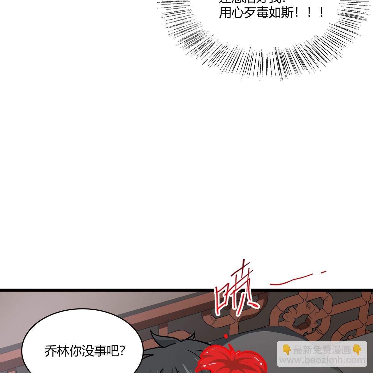 16回-乔木死去活来(1/3)-第17话