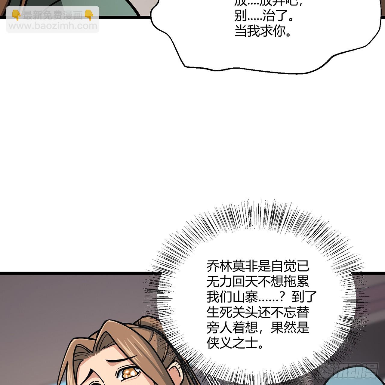 16回-乔木死去活来(1/3)-第17话