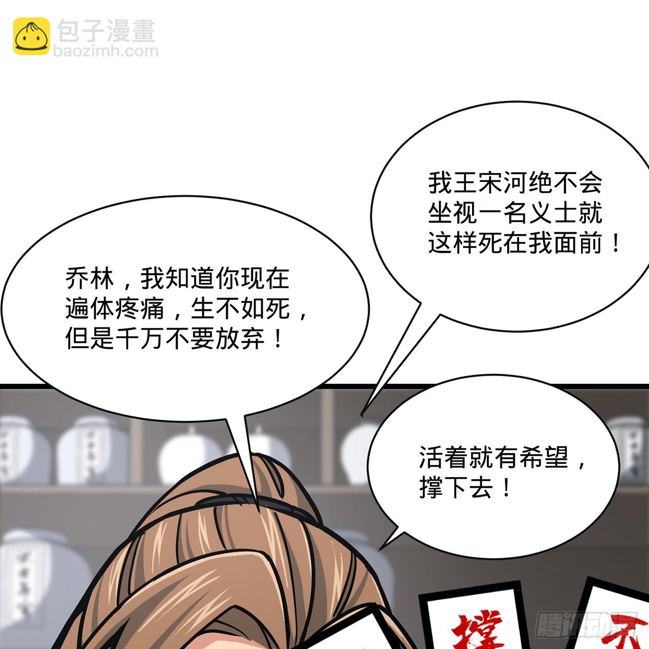 16回-乔木死去活来(1/3)-第17话