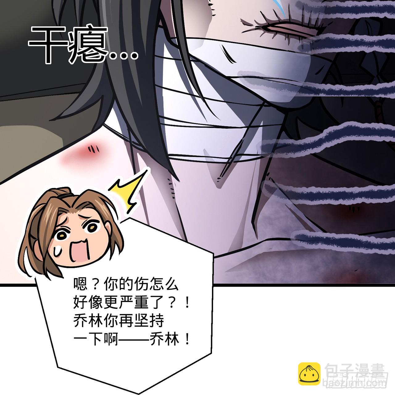 16回-乔木死去活来(1/3)-第17话