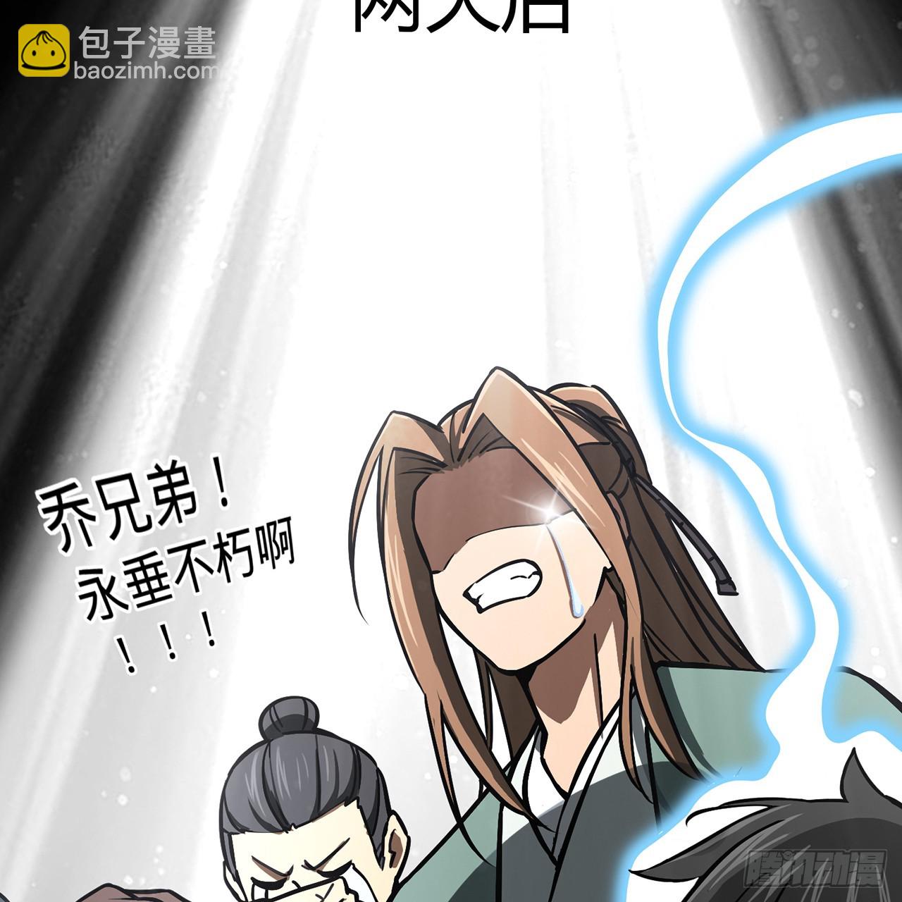 16回-乔木死去活来(1/3)-第17话