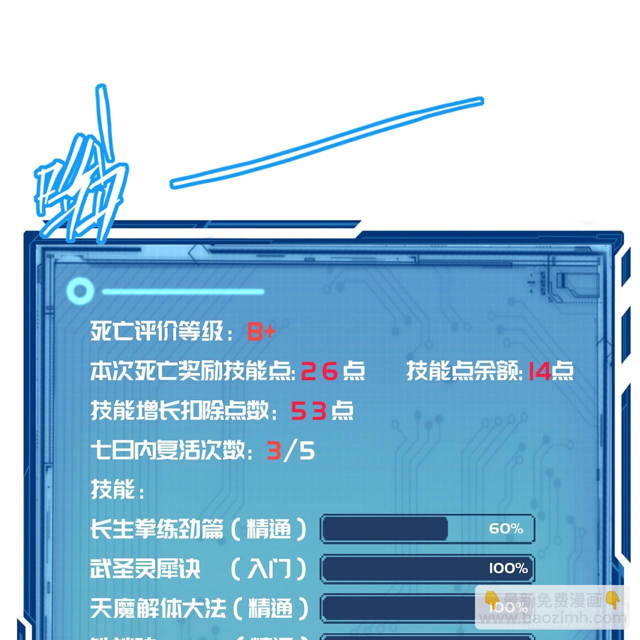 16回-乔木死去活来(1/3)-第17话