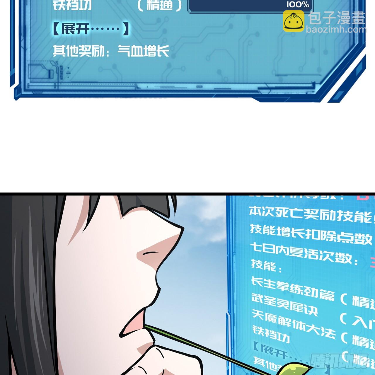 16回-乔木死去活来(1/3)-第17话