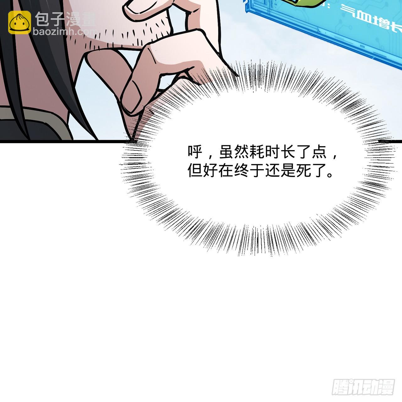 16回-乔木死去活来(1/3)-第17话