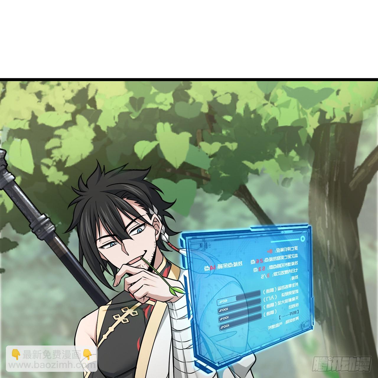 16回-乔木死去活来(1/3)-第17话