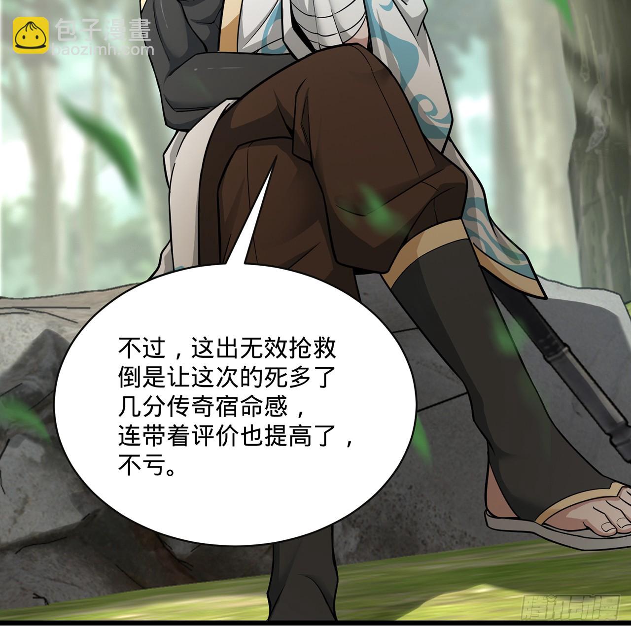 16回-乔木死去活来(1/3)-第17话