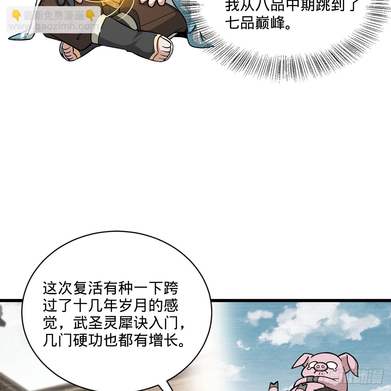 16回-乔木死去活来(1/3)-第17话