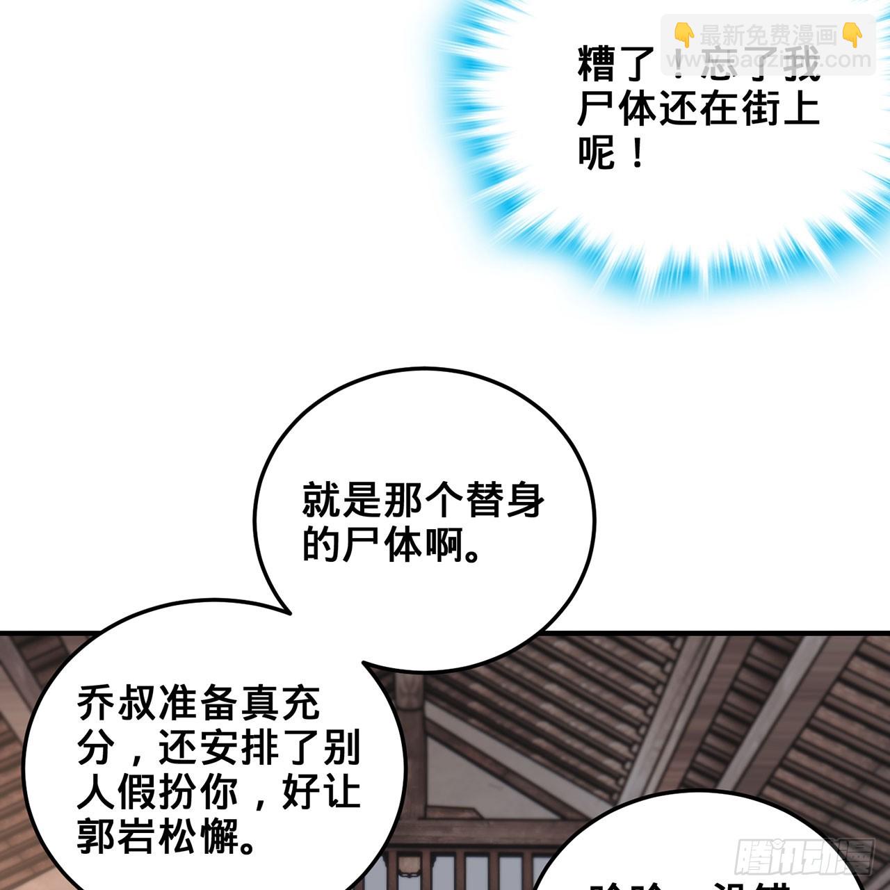 20回-城主的珍藏武学(1/3)-第21话