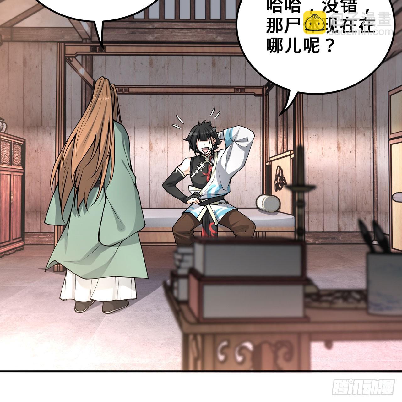 20回-城主的珍藏武学(1/3)-第21话