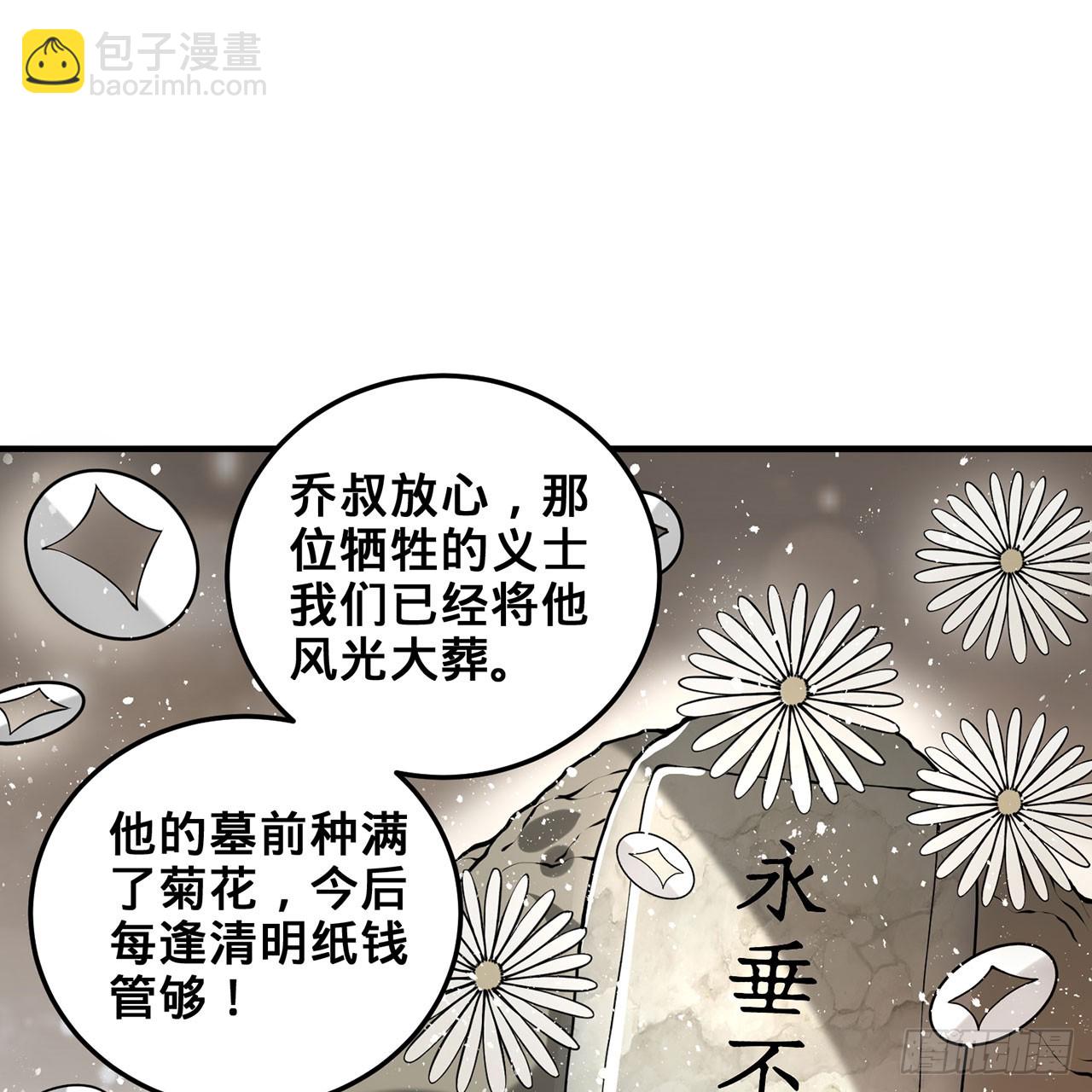 20回-城主的珍藏武学(1/3)-第21话