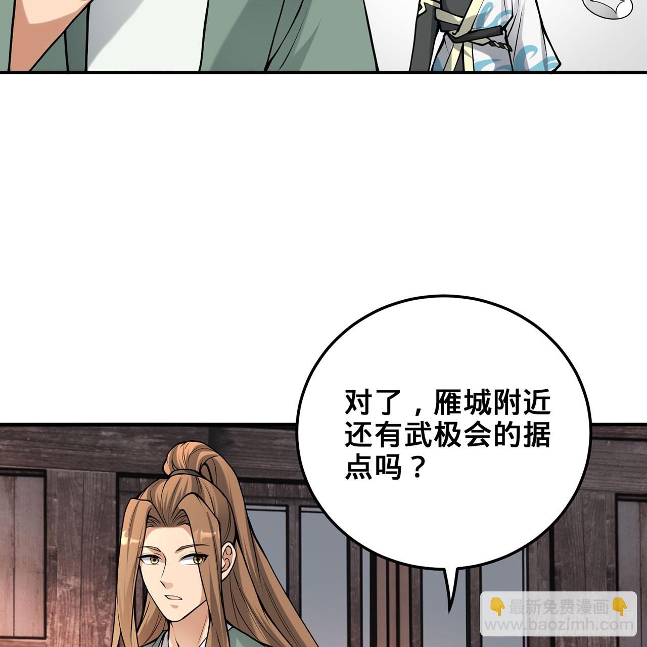 20回-城主的珍藏武学(1/3)-第21话