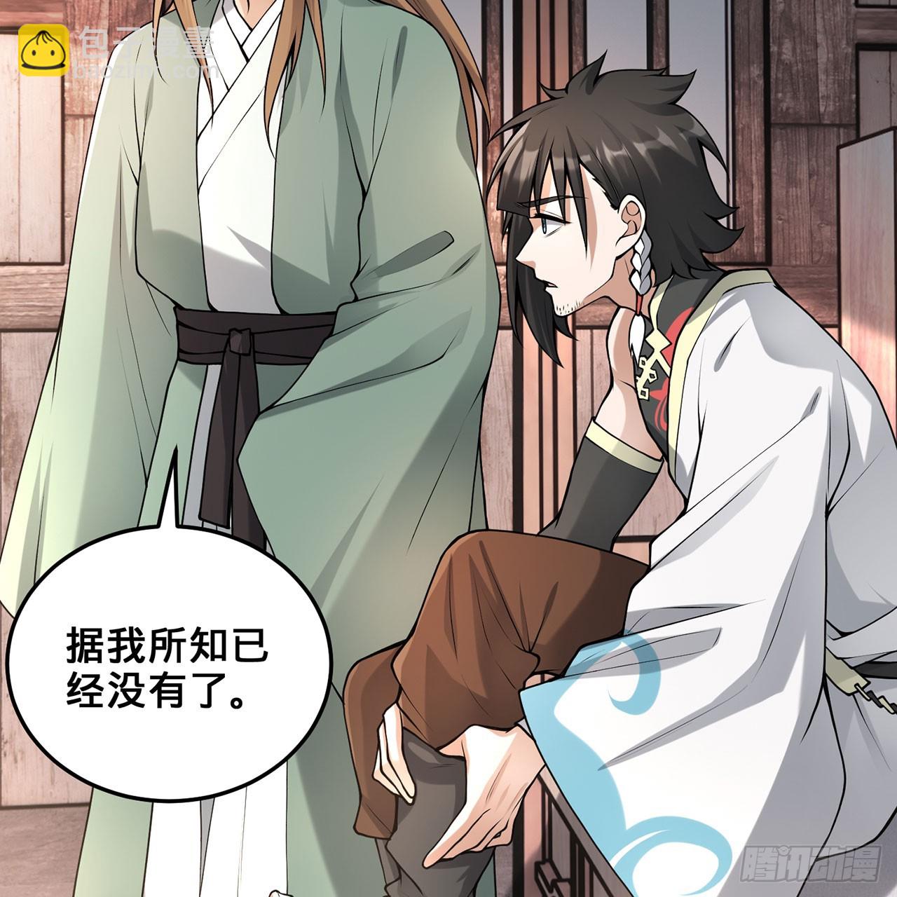 20回-城主的珍藏武学(1/3)-第21话