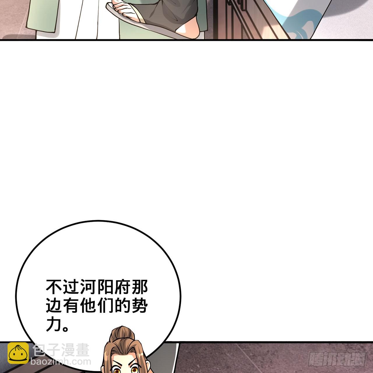 20回-城主的珍藏武学(1/3)-第21话