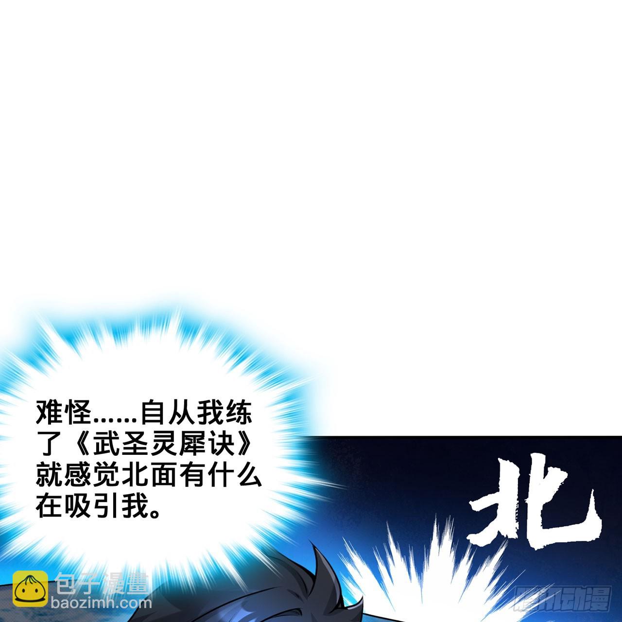 20回-城主的珍藏武学(1/3)-第21话