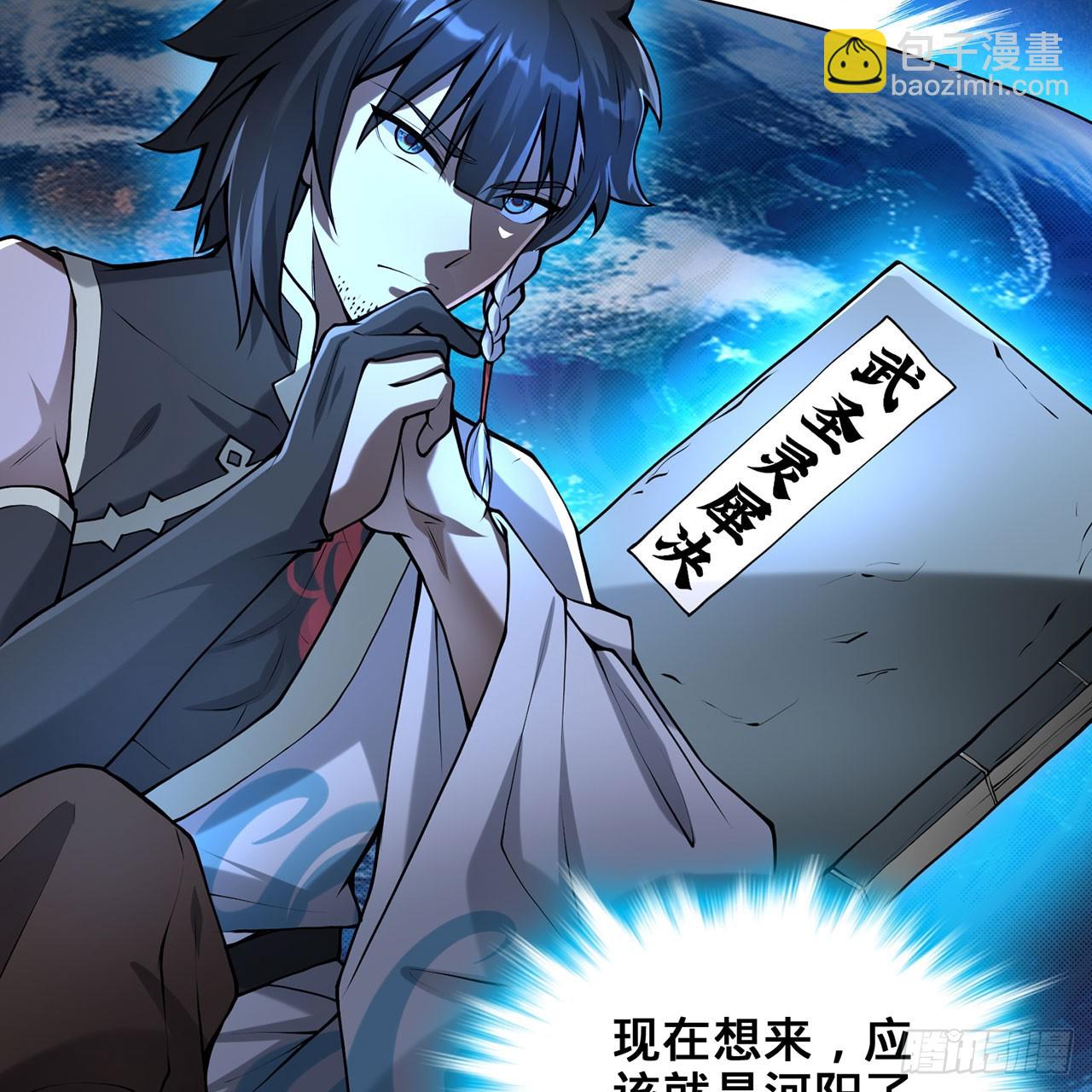 20回-城主的珍藏武学(1/3)-第21话