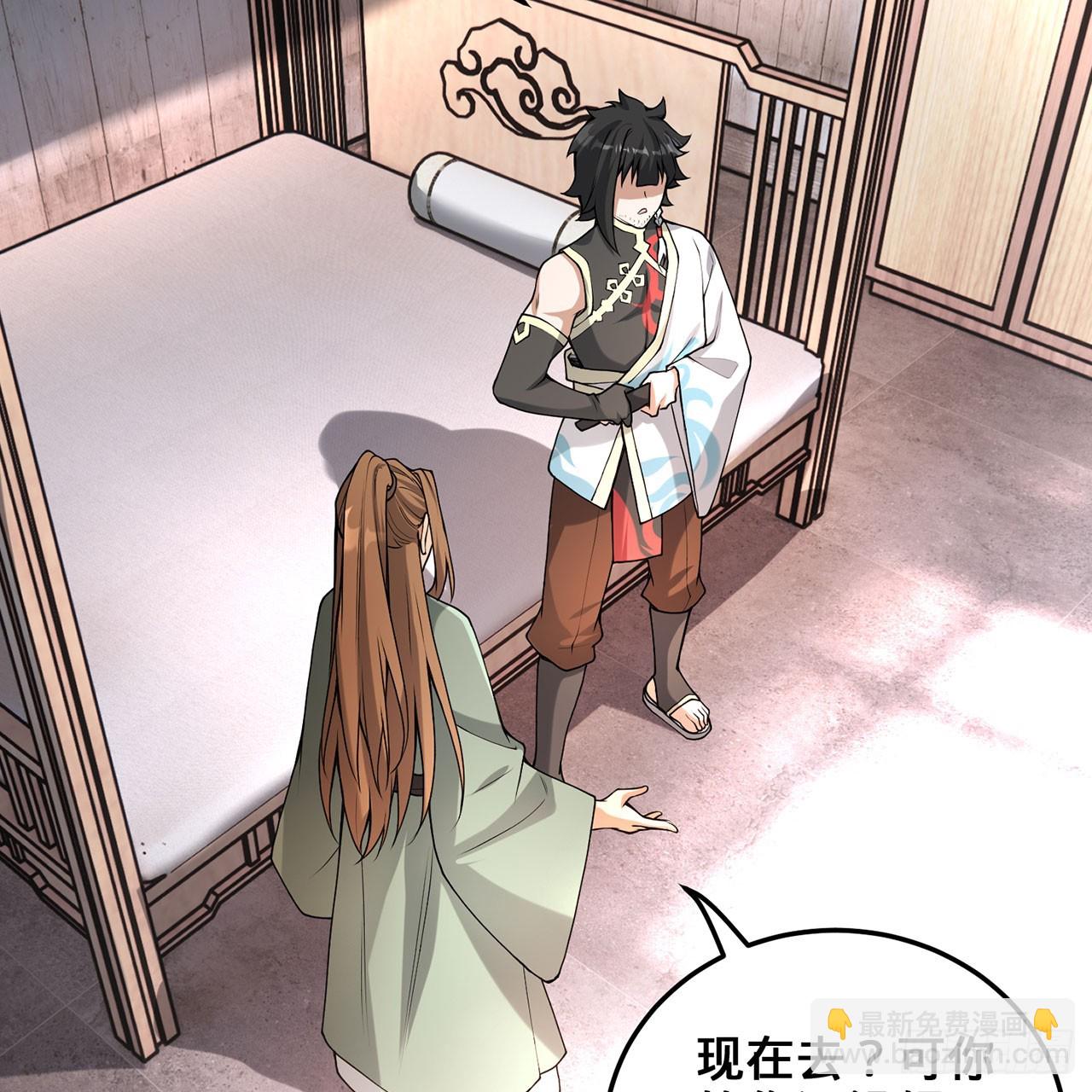 20回-城主的珍藏武学(1/3)-第21话