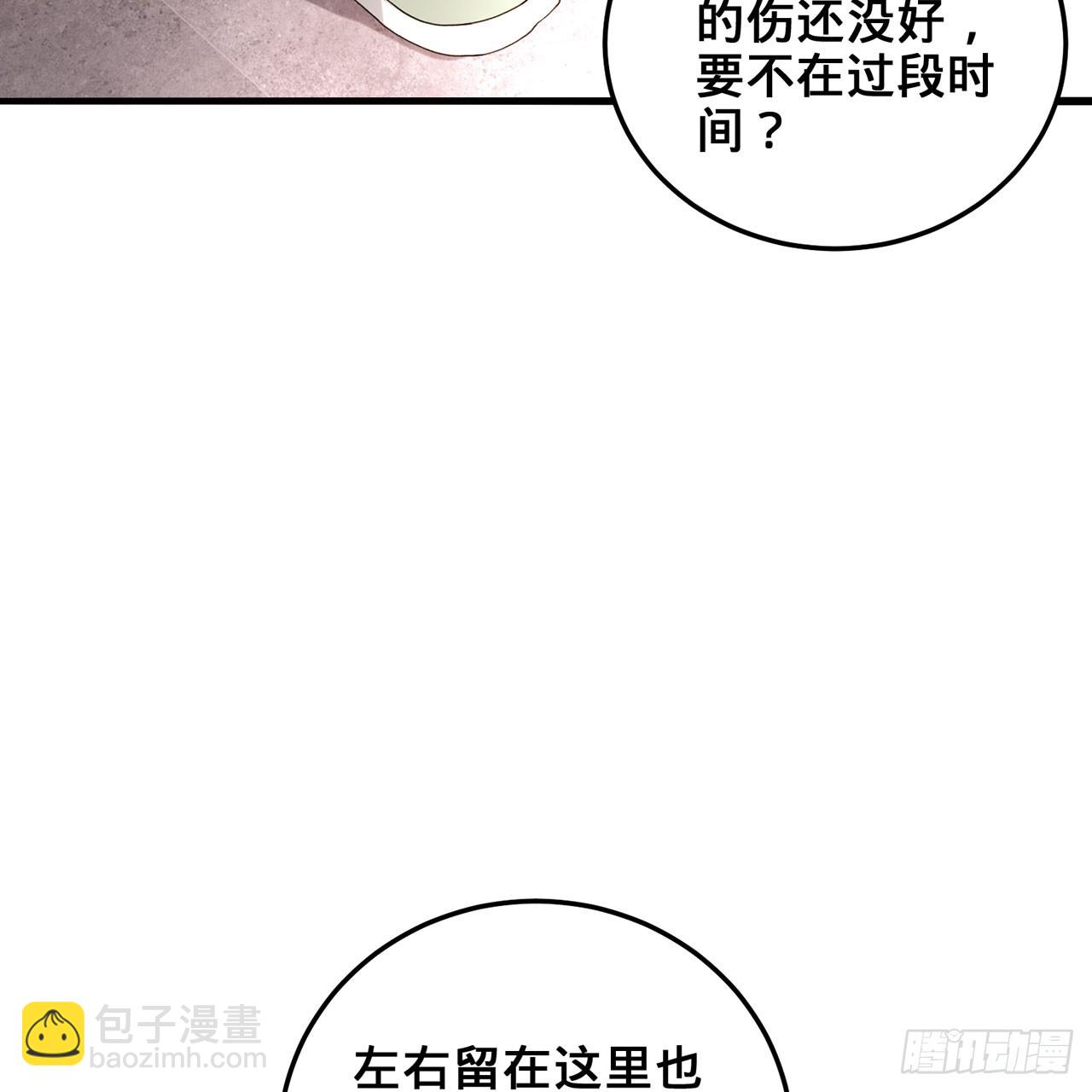 20回-城主的珍藏武学(1/3)-第21话