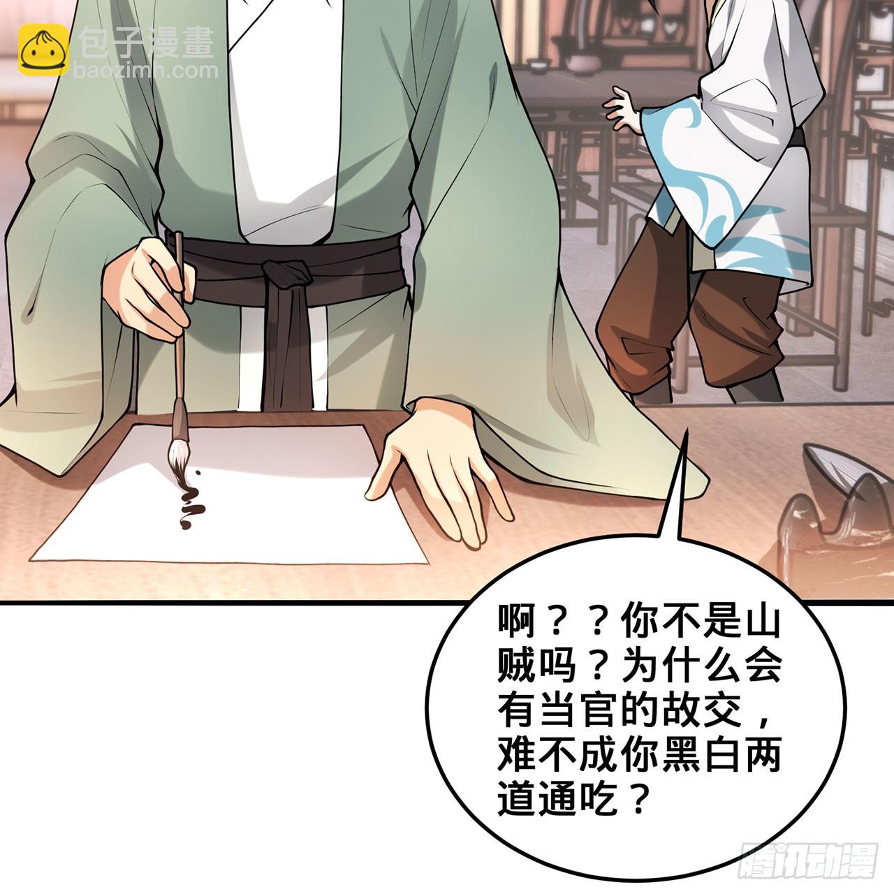 20回-城主的珍藏武学(1/3)-第21话