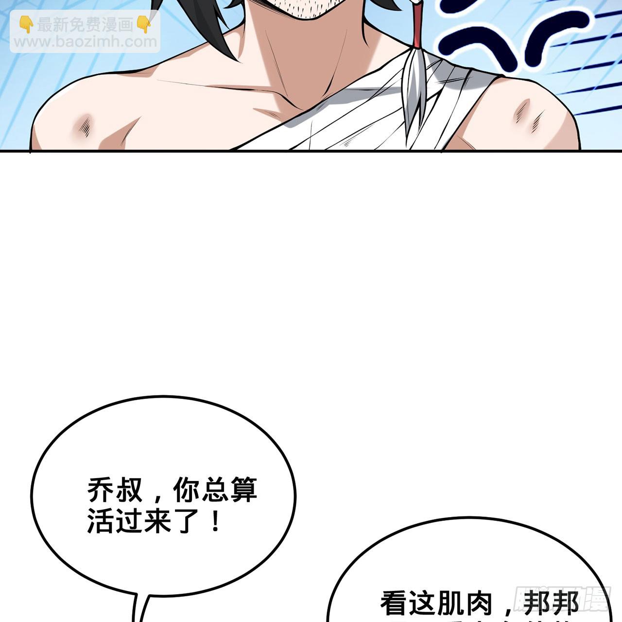 20回-城主的珍藏武学(1/3)-第21话