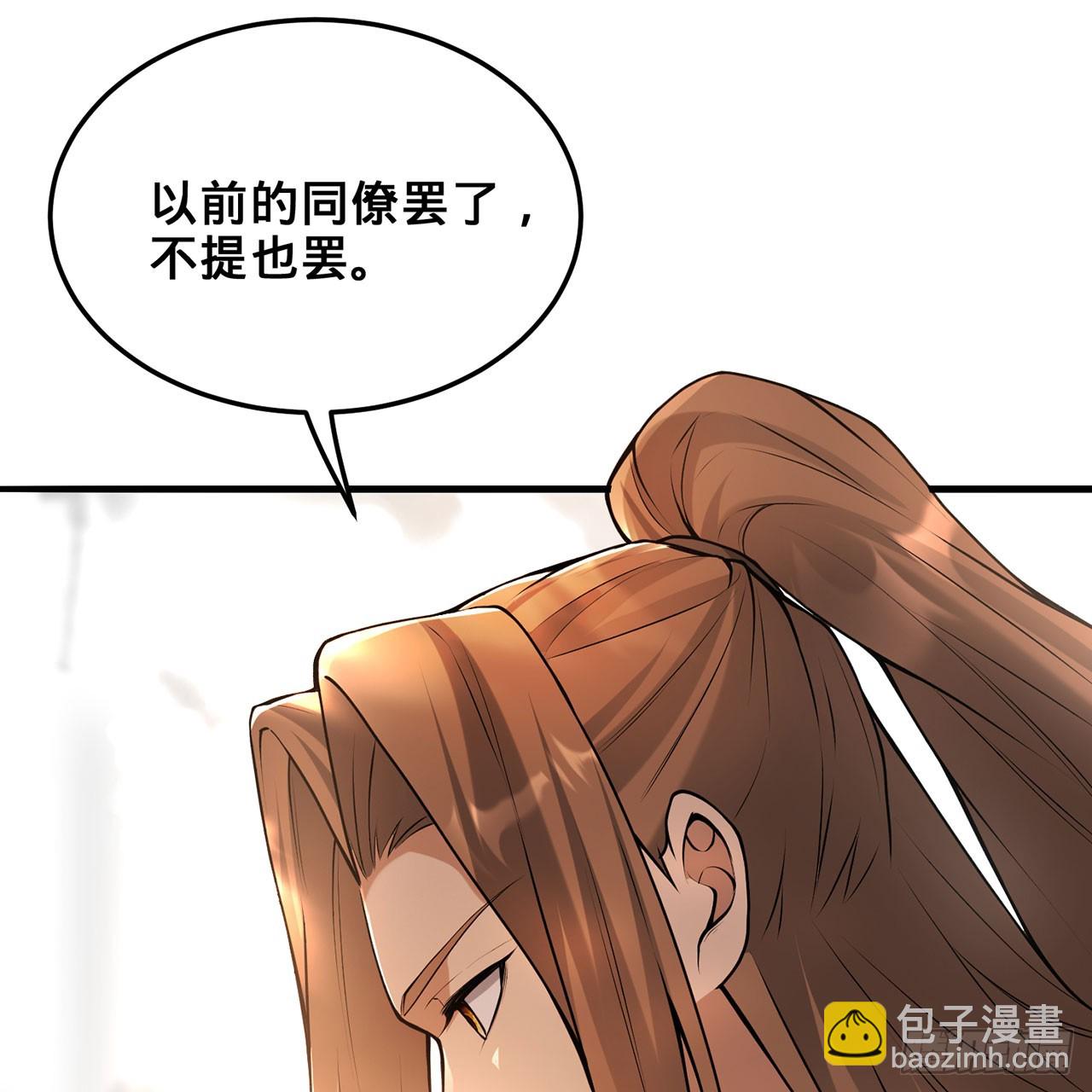 20回-城主的珍藏武学(1/3)-第21话