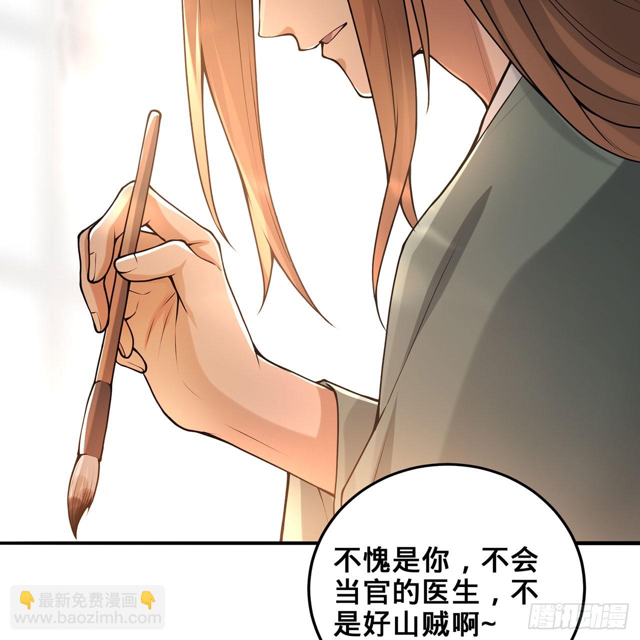 20回-城主的珍藏武学(1/3)-第21话