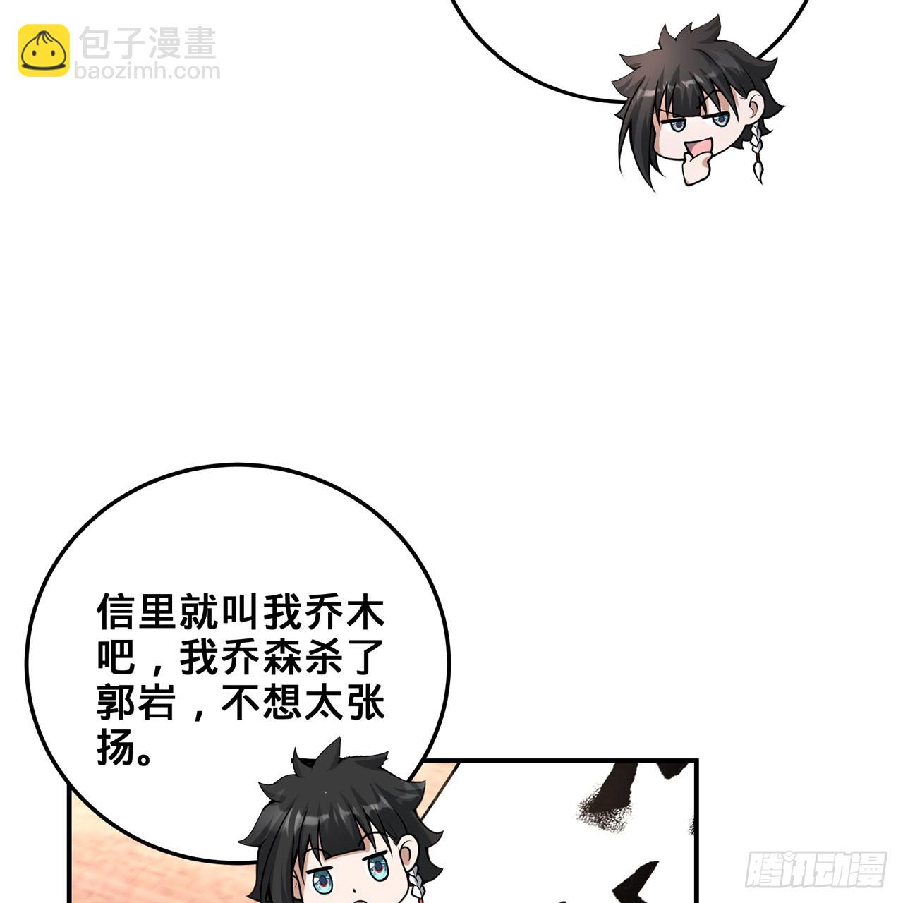 20回-城主的珍藏武学(1/3)-第21话