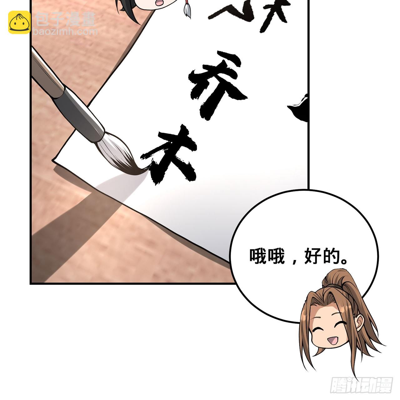 20回-城主的珍藏武学(1/3)-第21话