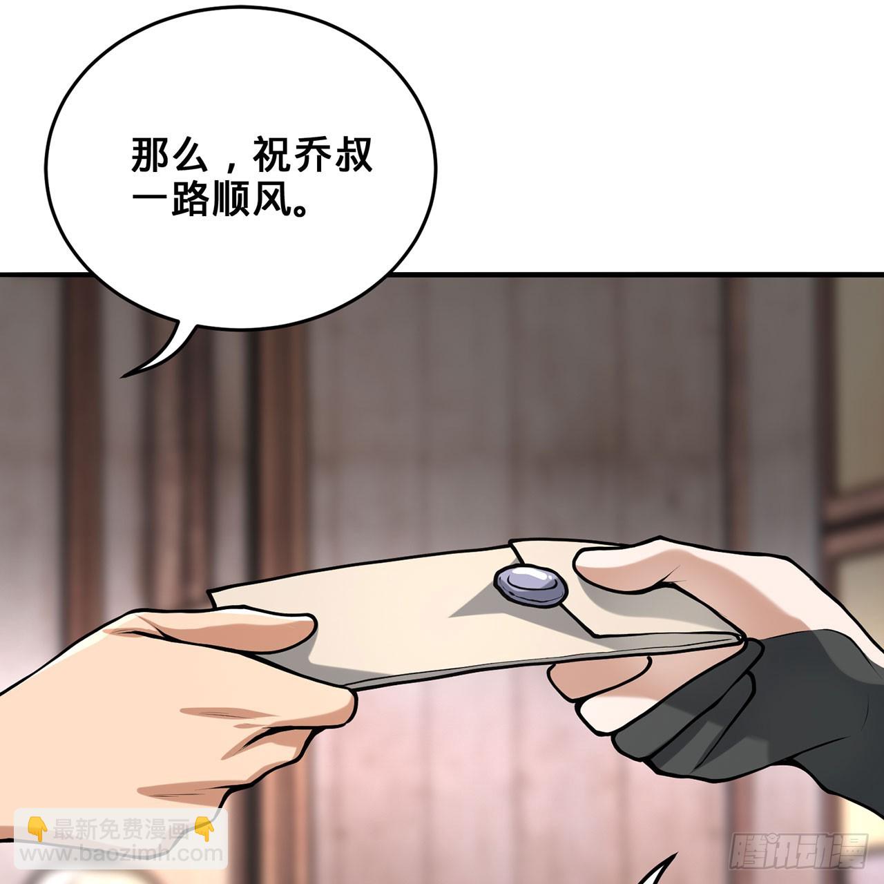 20回-城主的珍藏武学(1/3)-第21话