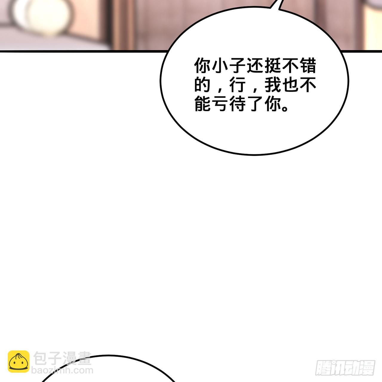 20回-城主的珍藏武学(1/3)-第21话