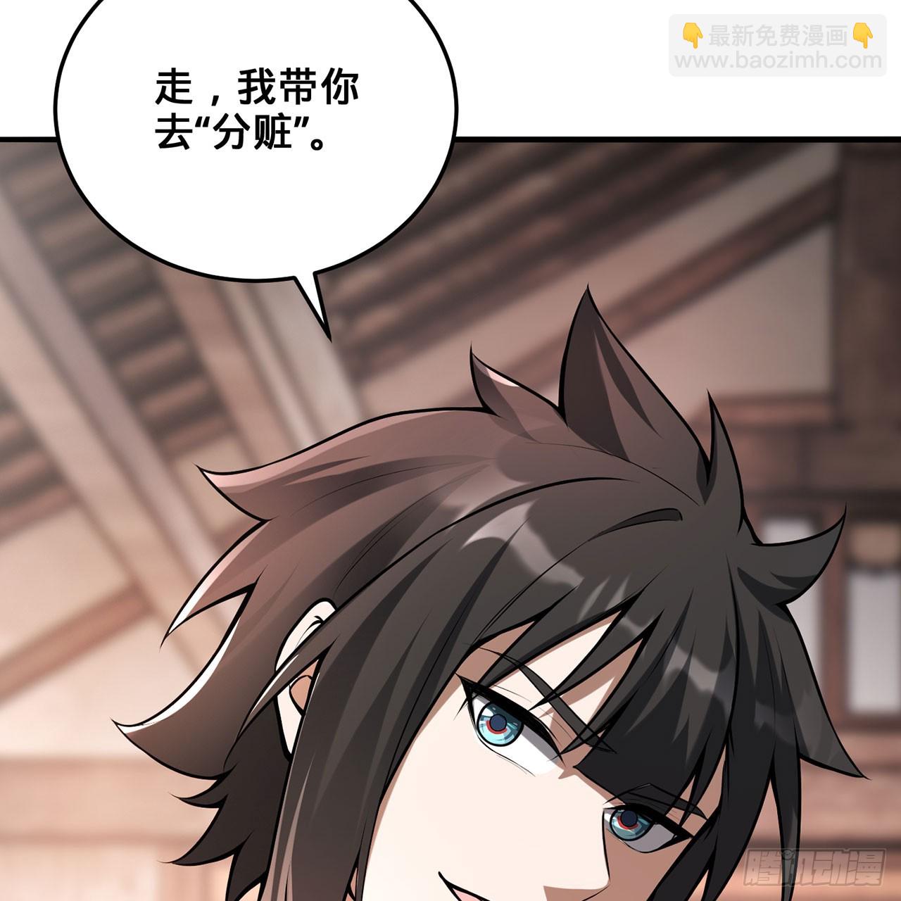 20回-城主的珍藏武学(1/3)-第21话