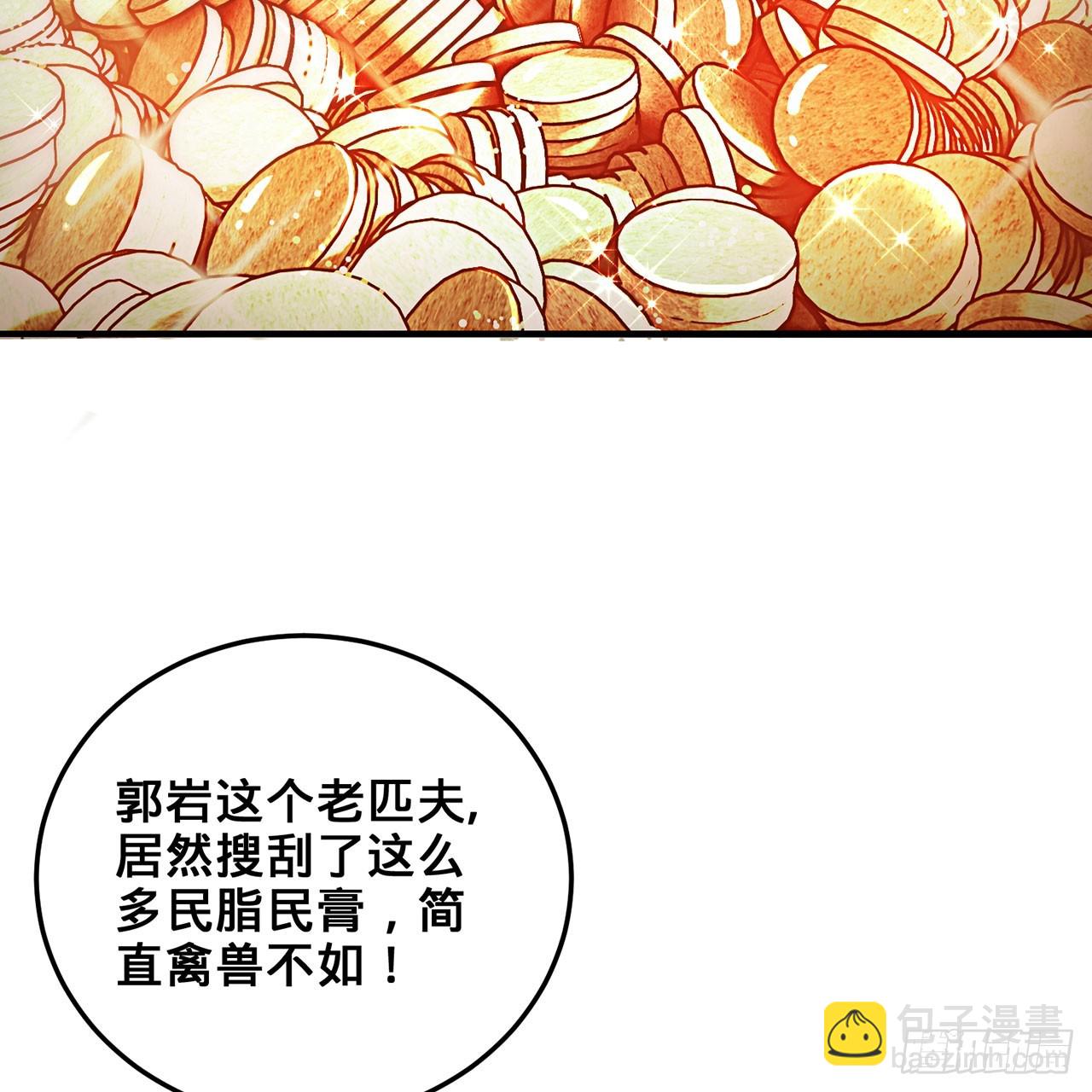 20回-城主的珍藏武学(1/3)-第21话