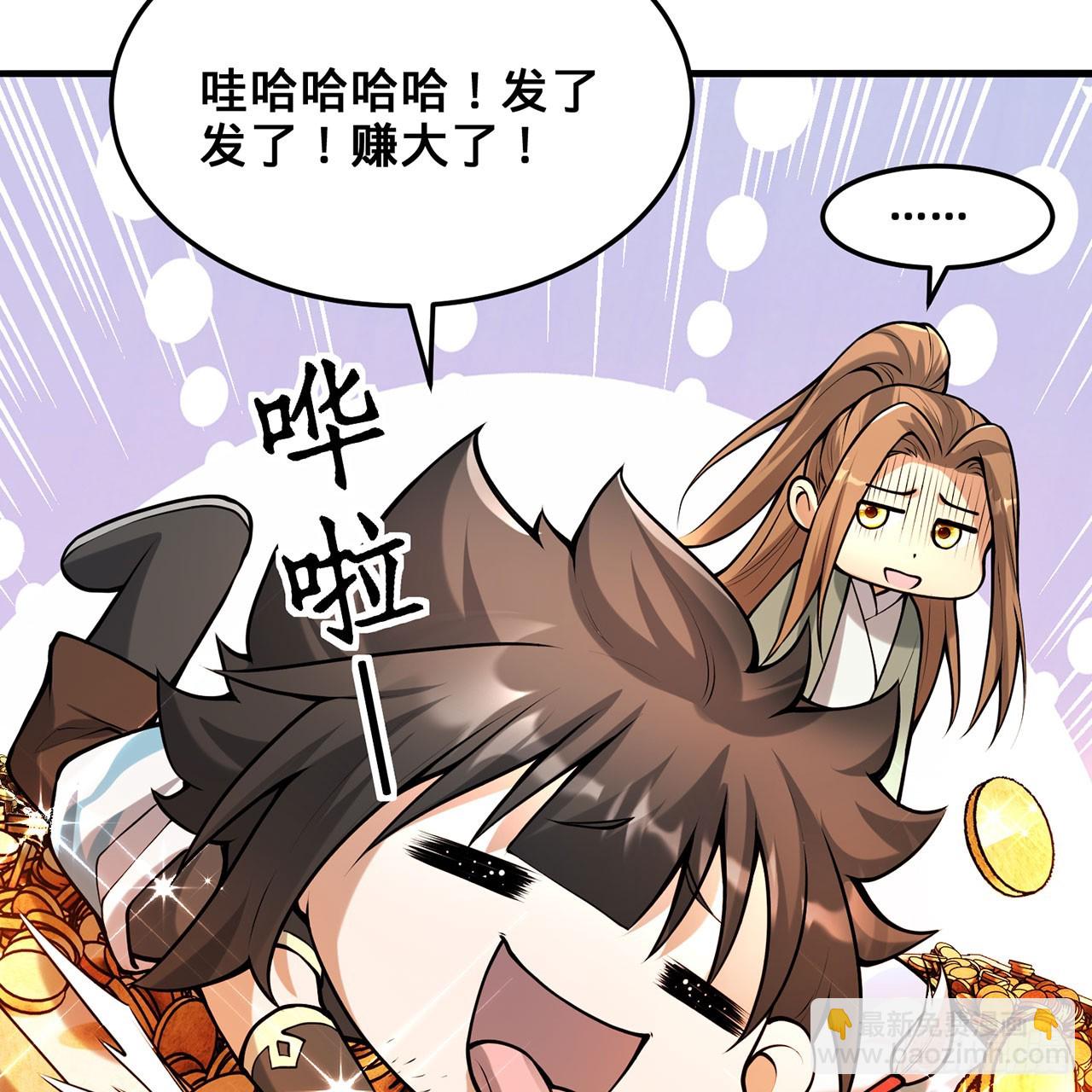 20回-城主的珍藏武学(1/3)-第21话