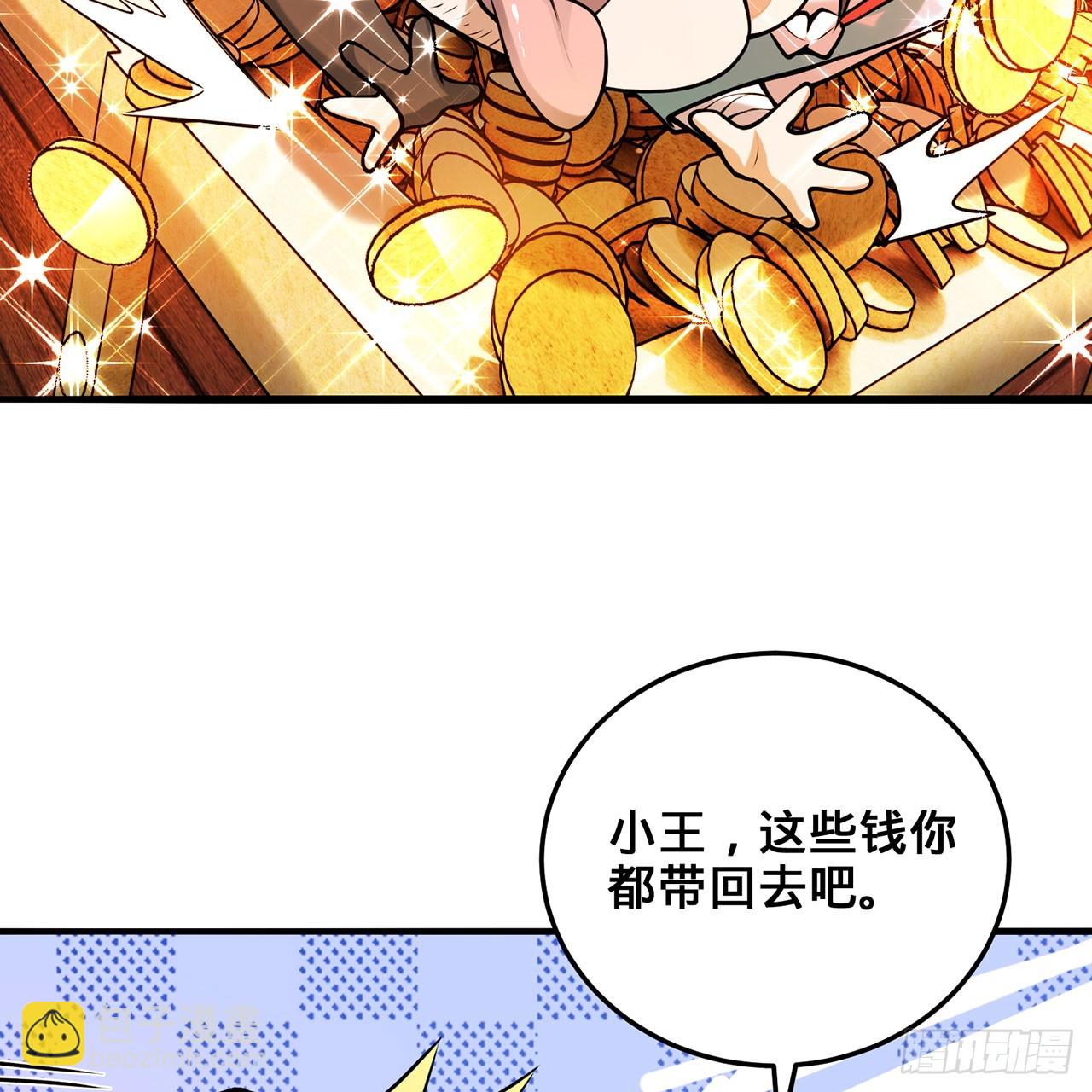 20回-城主的珍藏武学(1/3)-第21话