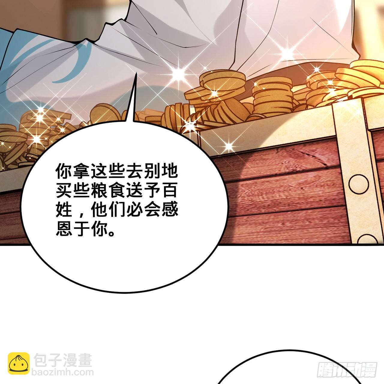 20回-城主的珍藏武学(1/3)-第21话