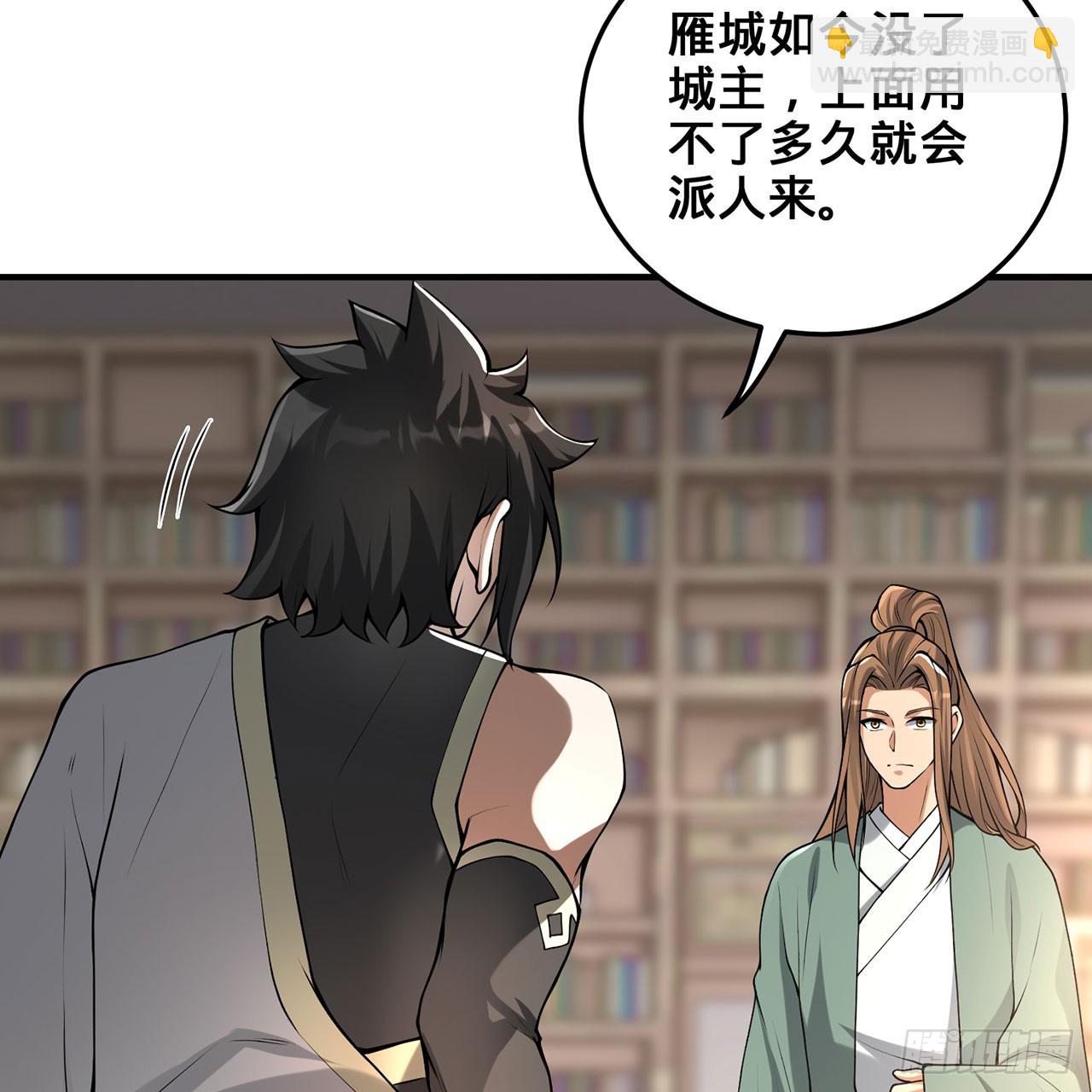 20回-城主的珍藏武学(1/3)-第21话