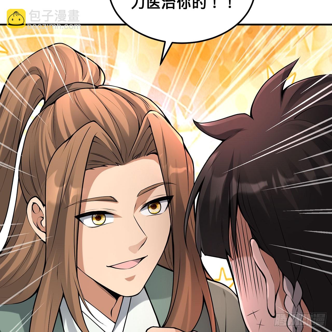 20回-城主的珍藏武学(1/3)-第21话