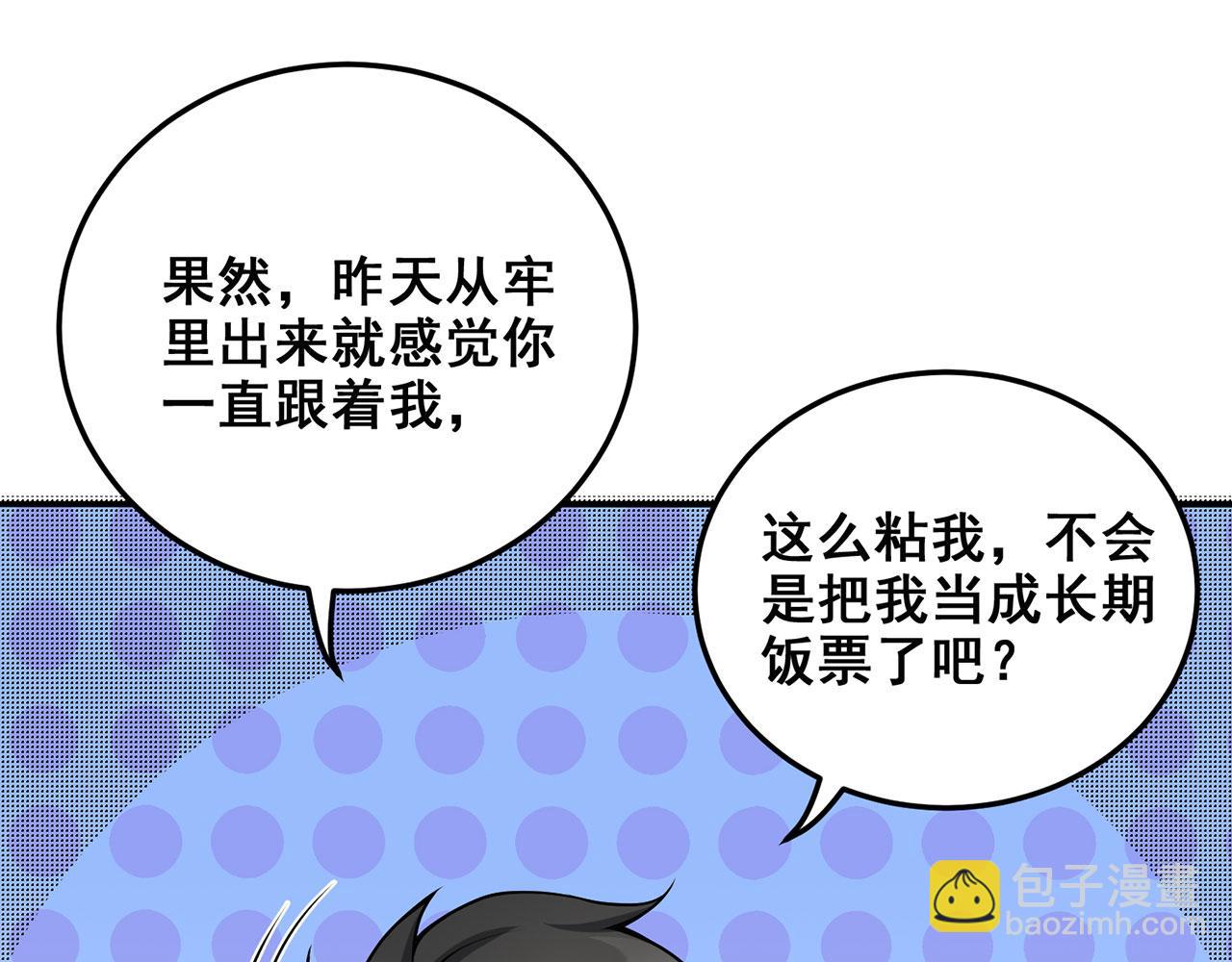 第24话-照猫画虎(1/5)-第25话