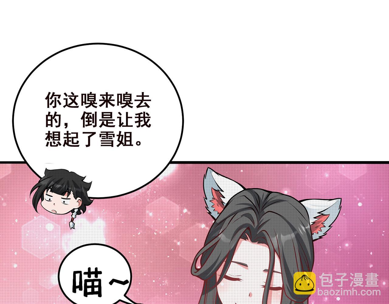 第24话-照猫画虎(1/5)-第25话