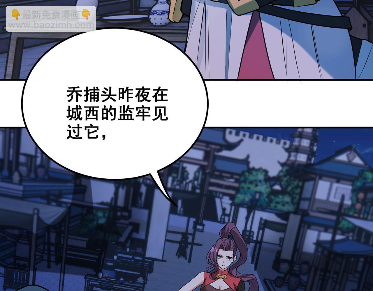 第24话-照猫画虎(1/5)-第25话