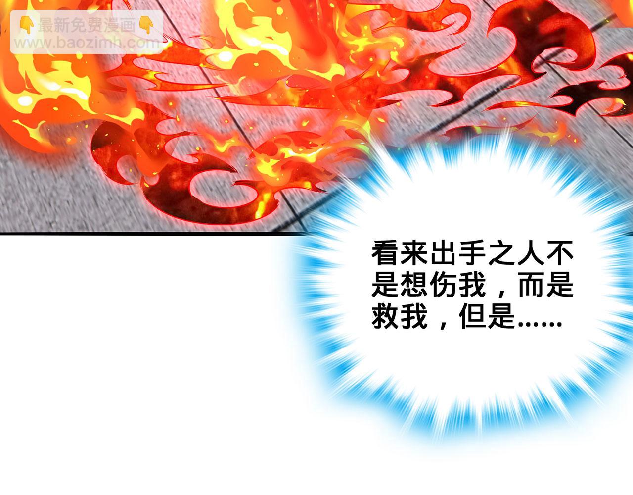 第28话-匹夫之香(1/4)-第29话