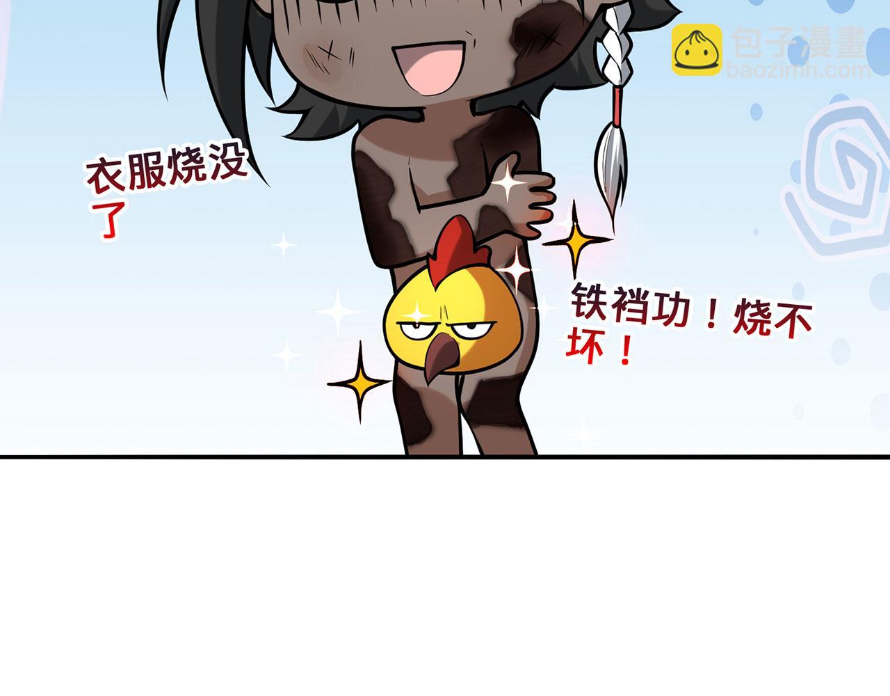 第28话-匹夫之香(1/4)-第29话