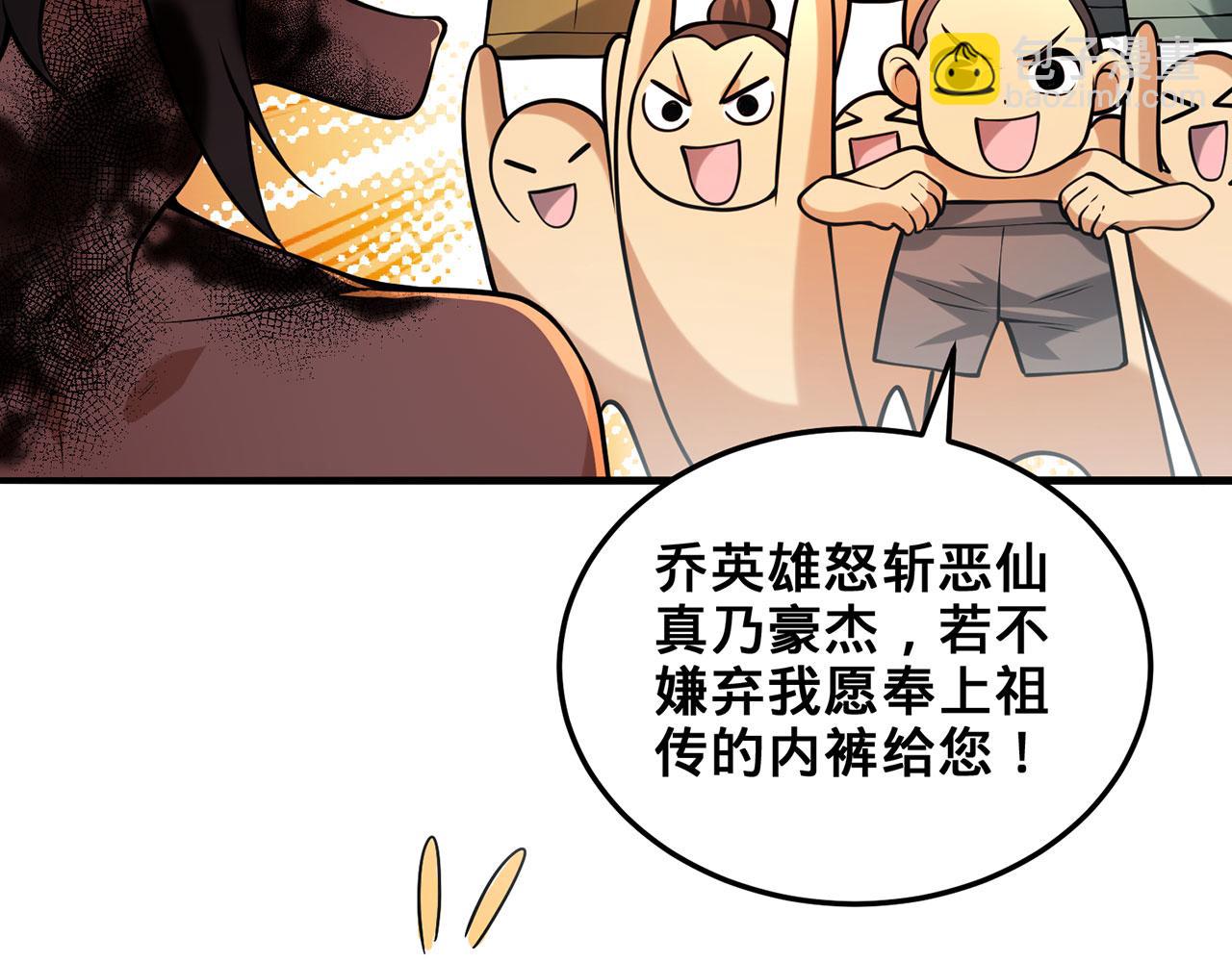 第28话-匹夫之香(1/4)-第29话