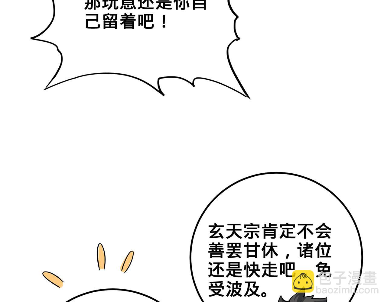 第28话-匹夫之香(1/4)-第29话