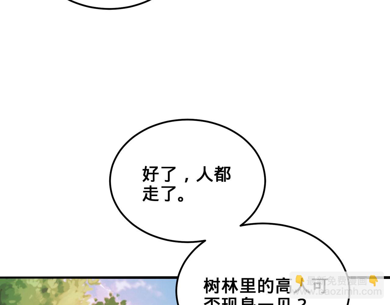 第28话-匹夫之香(1/4)-第29话