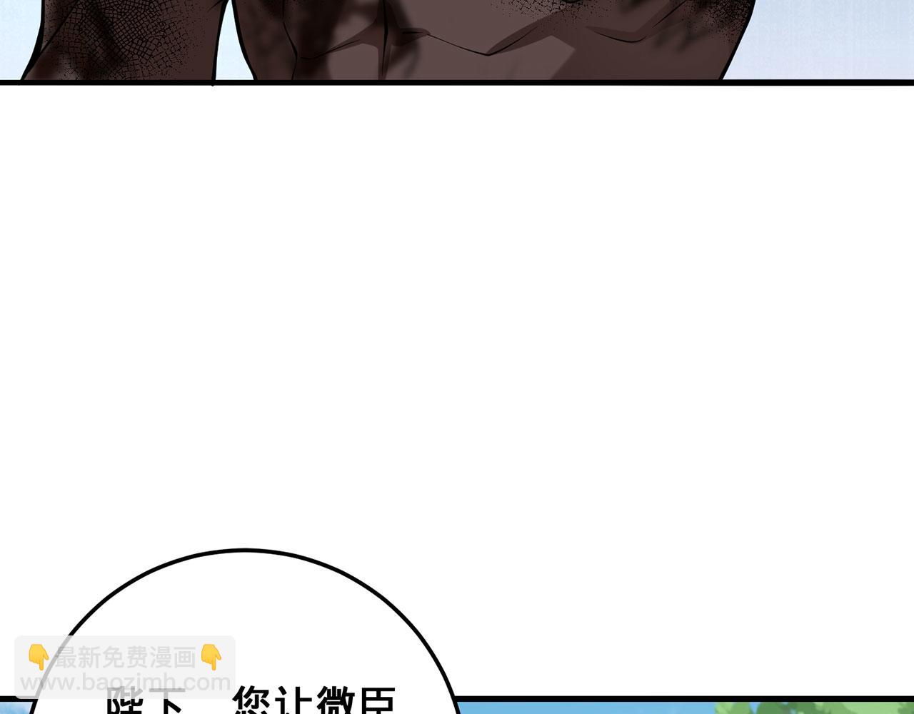 第28话-匹夫之香(1/4)-第29话